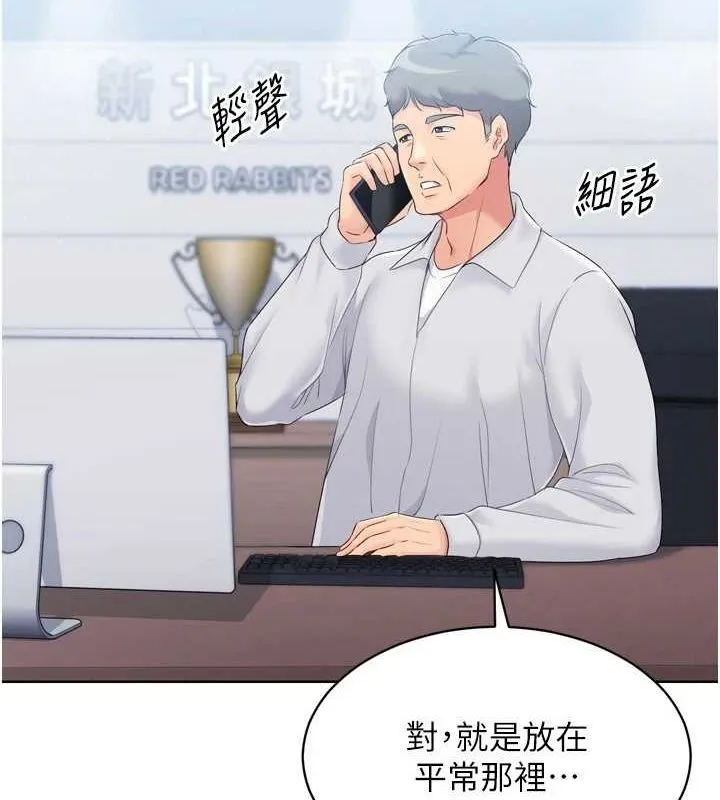 第1话-尖酸刻薄的过气女排球员 138